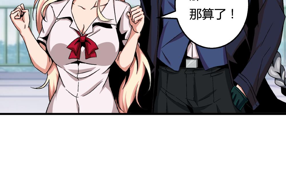 爱与美貌的复仇研习韩漫全集-第69话 误会无删减无遮挡章节图片 