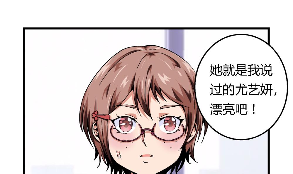 爱与美貌的复仇研习韩漫全集-第70话 我给你介绍一个人无删减无遮挡章节图片 