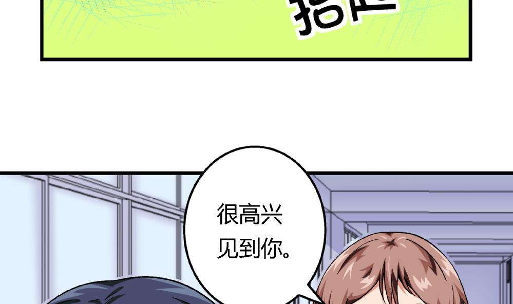 爱与美貌的复仇研习韩漫全集-第70话 我给你介绍一个人无删减无遮挡章节图片 