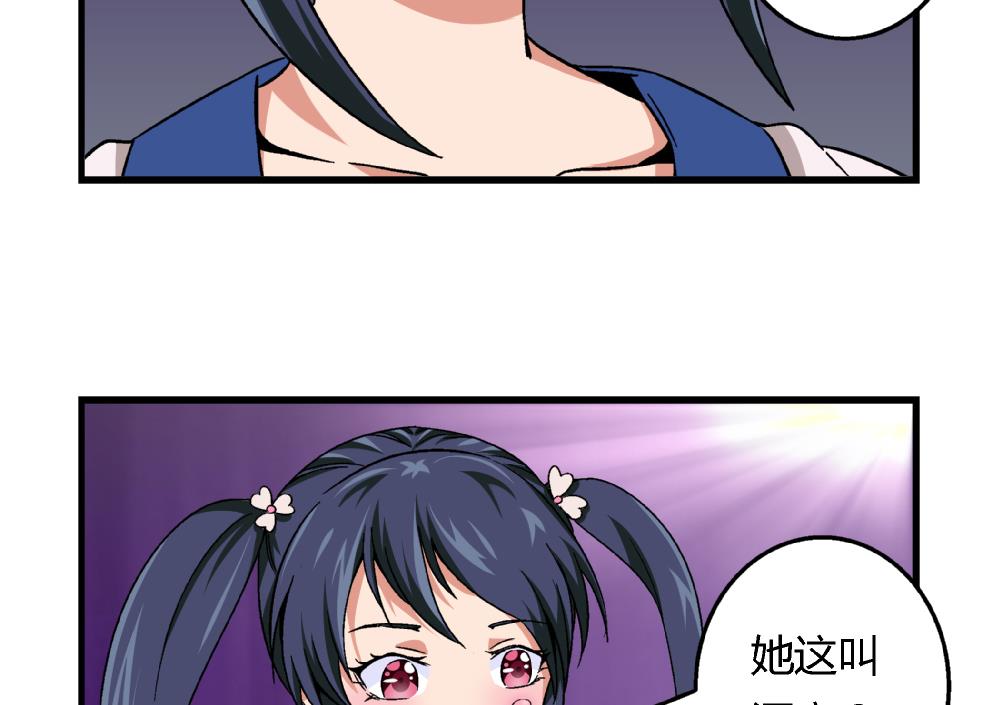 爱与美貌的复仇研习韩漫全集-第70话 我给你介绍一个人无删减无遮挡章节图片 