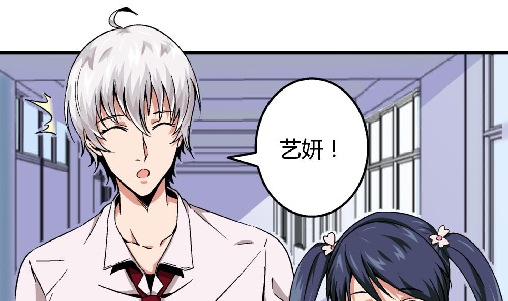 爱与美貌的复仇研习韩漫全集-第70话 我给你介绍一个人无删减无遮挡章节图片 