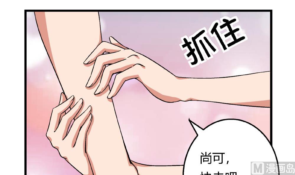 爱与美貌的复仇研习韩漫全集-第70话 我给你介绍一个人无删减无遮挡章节图片 