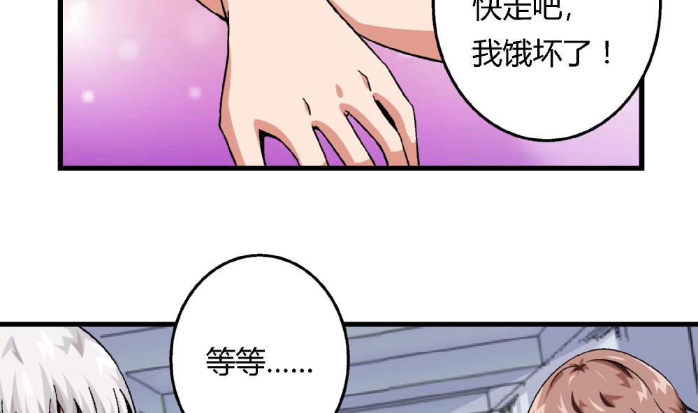 爱与美貌的复仇研习韩漫全集-第70话 我给你介绍一个人无删减无遮挡章节图片 