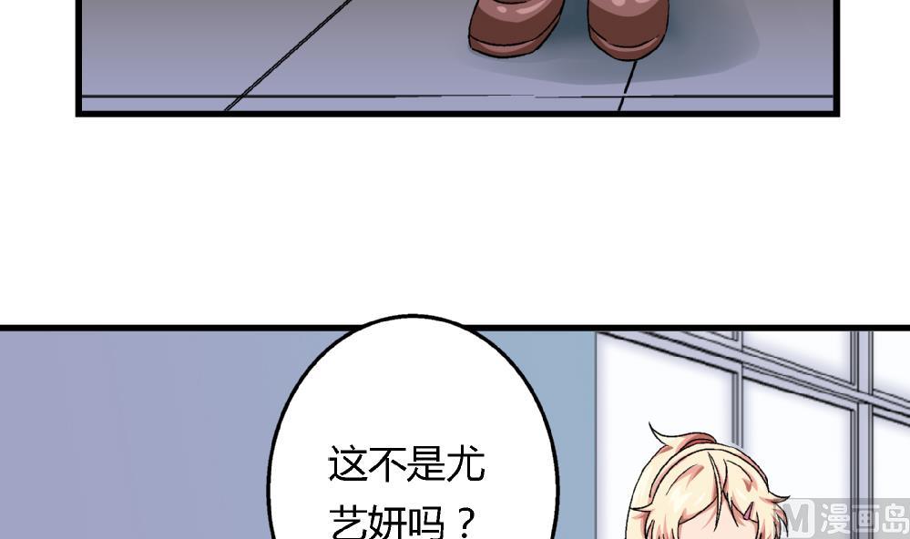 爱与美貌的复仇研习韩漫全集-第70话 我给你介绍一个人无删减无遮挡章节图片 