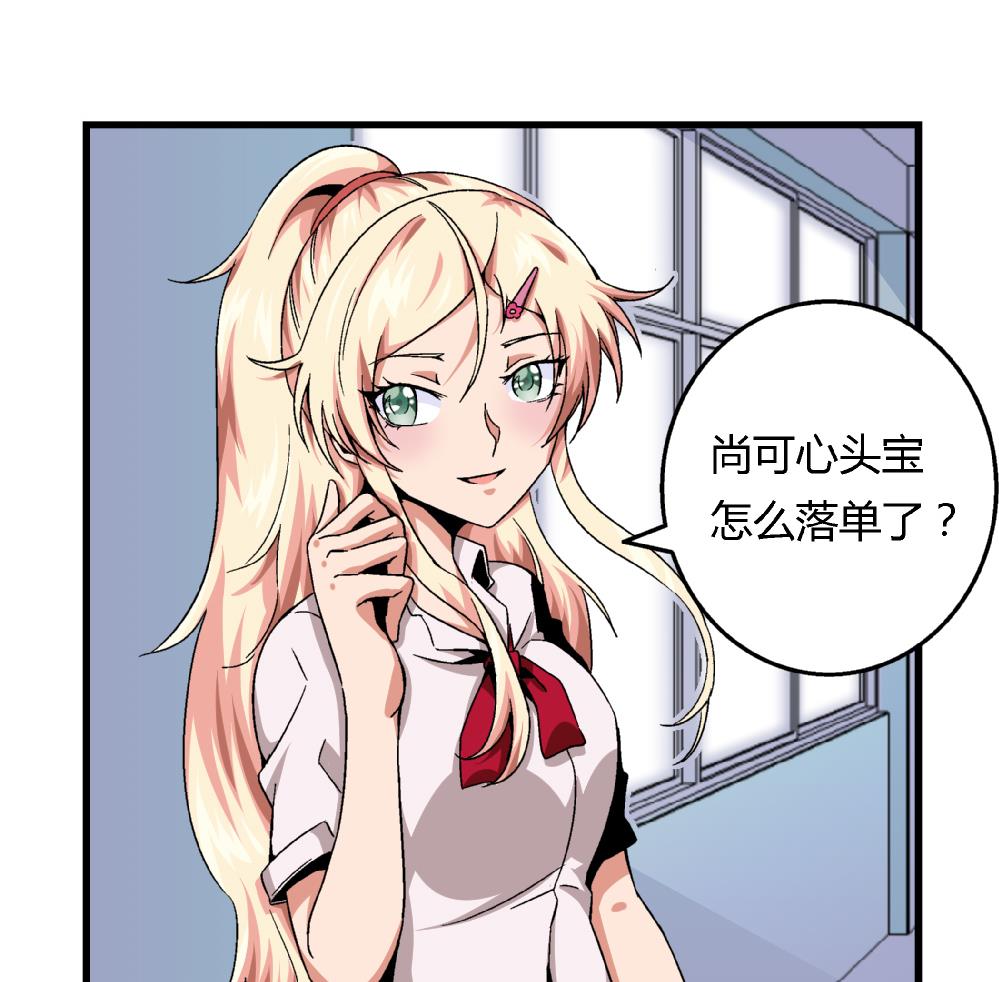 爱与美貌的复仇研习韩漫全集-第70话 我给你介绍一个人无删减无遮挡章节图片 