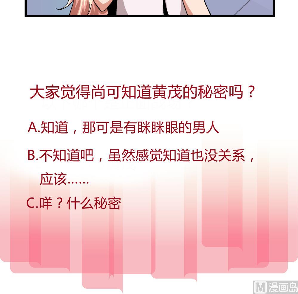 爱与美貌的复仇研习韩漫全集-第70话 我给你介绍一个人无删减无遮挡章节图片 