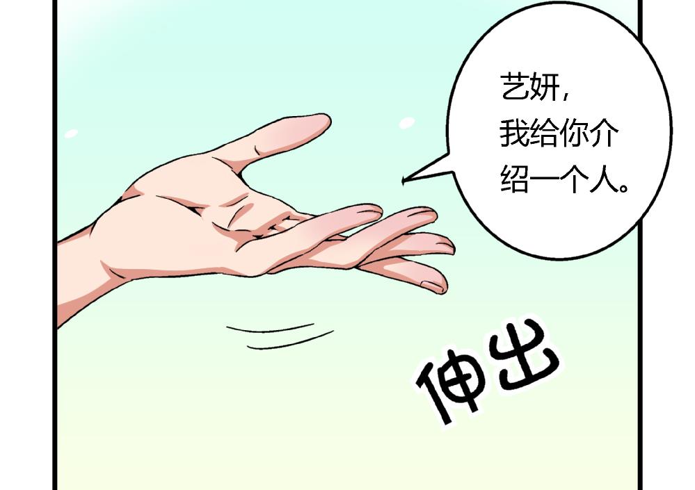 爱与美貌的复仇研习韩漫全集-第70话 我给你介绍一个人无删减无遮挡章节图片 