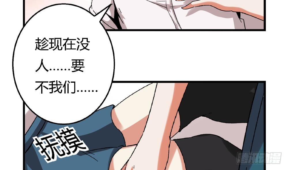 爱与美貌的复仇研习韩漫全集-第8话 我想要的人生无删减无遮挡章节图片 