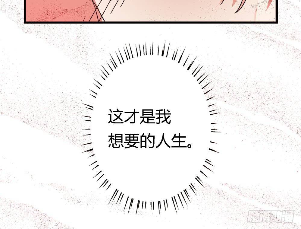 爱与美貌的复仇研习韩漫全集-第8话 我想要的人生无删减无遮挡章节图片 