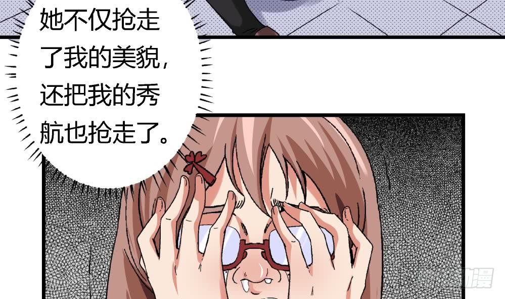 爱与美貌的复仇研习韩漫全集-第8话 我想要的人生无删减无遮挡章节图片 