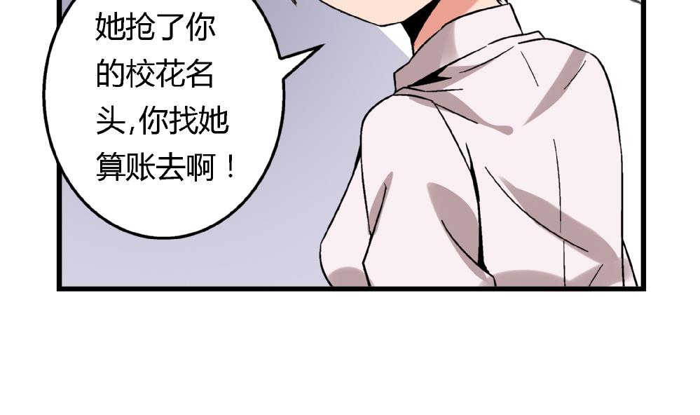 爱与美貌的复仇研习韩漫全集-第71话 尚可肯定选她不选你无删减无遮挡章节图片 
