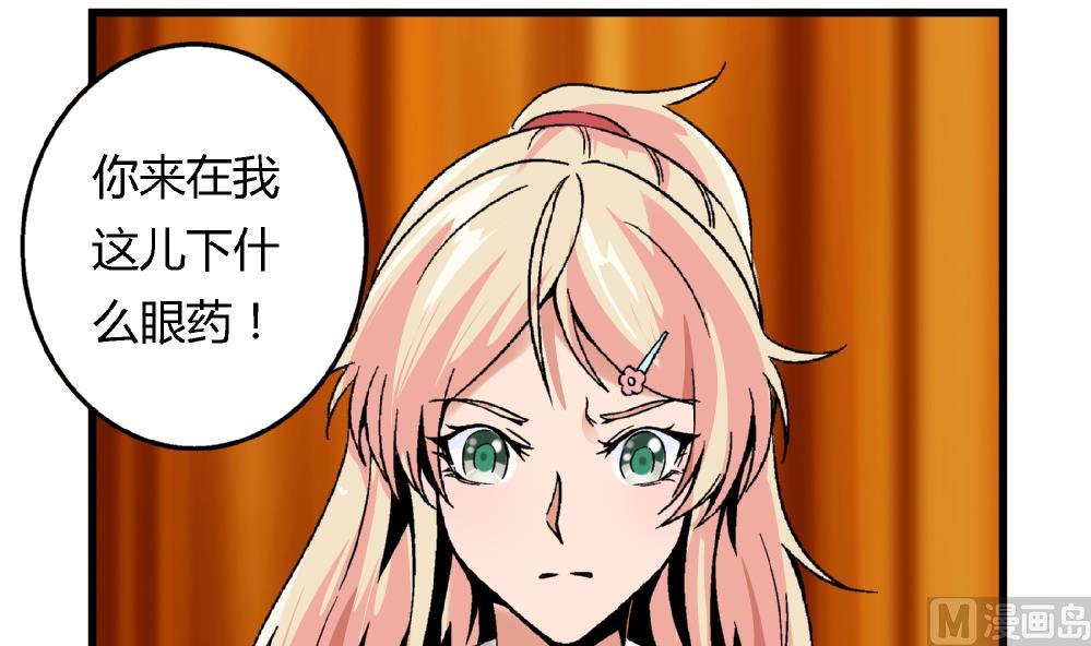 爱与美貌的复仇研习韩漫全集-第71话 尚可肯定选她不选你无删减无遮挡章节图片 