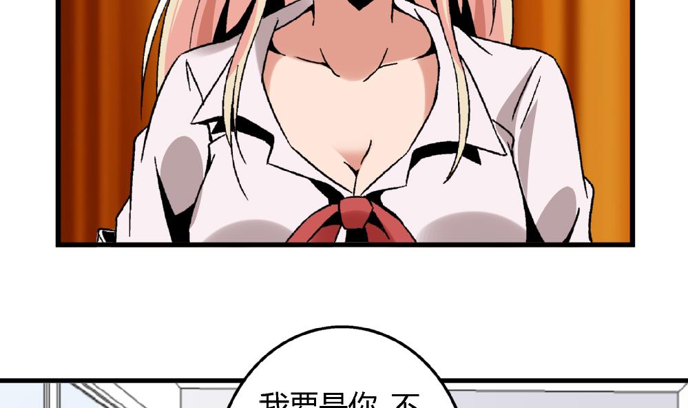 爱与美貌的复仇研习韩漫全集-第71话 尚可肯定选她不选你无删减无遮挡章节图片 