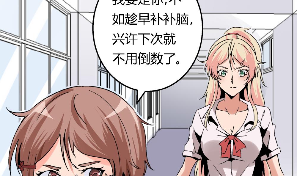 爱与美貌的复仇研习韩漫全集-第71话 尚可肯定选她不选你无删减无遮挡章节图片 