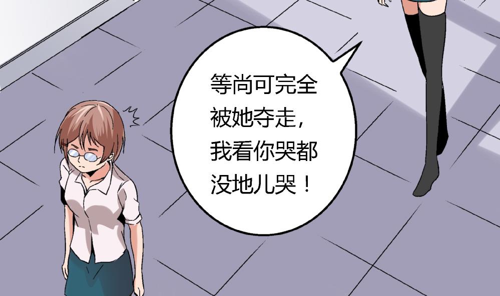 爱与美貌的复仇研习韩漫全集-第71话 尚可肯定选她不选你无删减无遮挡章节图片 