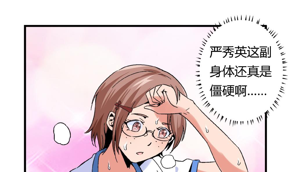 爱与美貌的复仇研习韩漫全集-第71话 尚可肯定选她不选你无删减无遮挡章节图片 