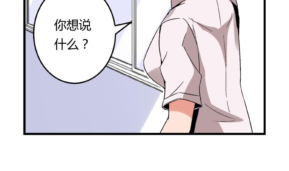 爱与美貌的复仇研习韩漫全集-第71话 尚可肯定选她不选你无删减无遮挡章节图片 