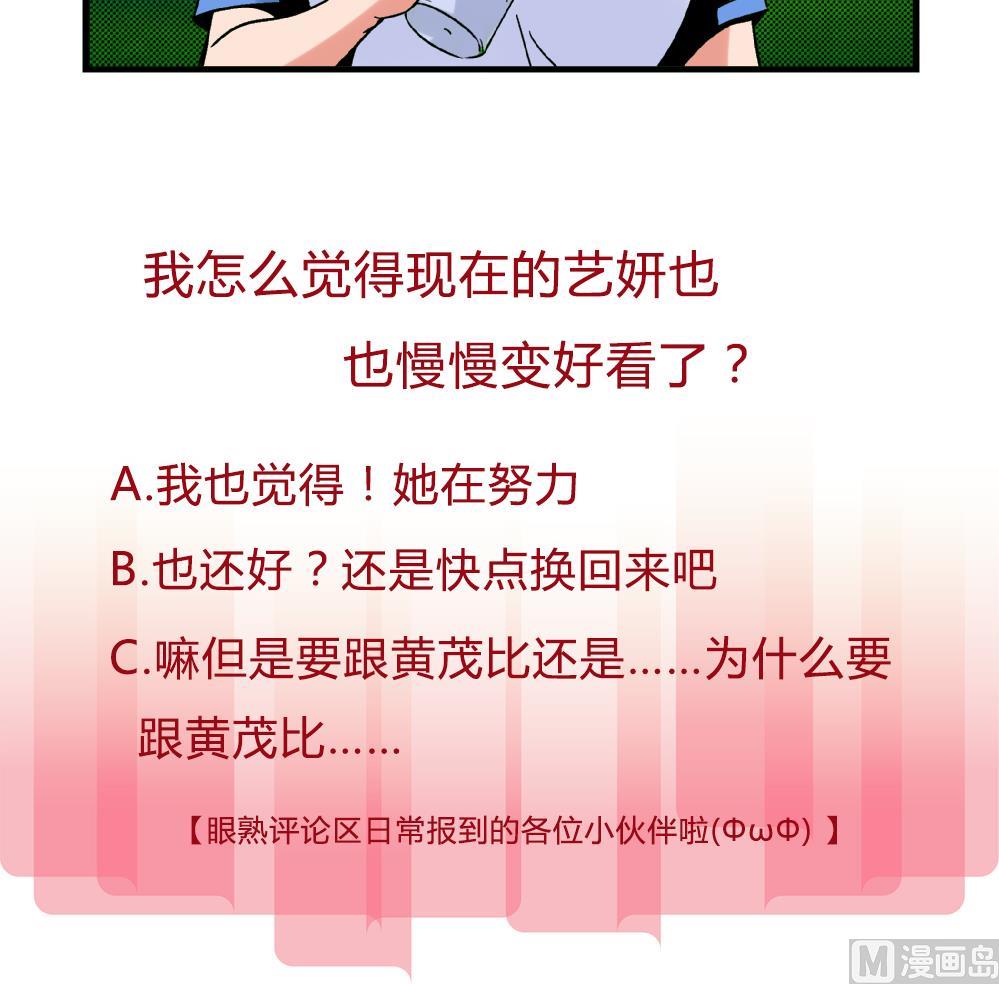 爱与美貌的复仇研习韩漫全集-第71话 尚可肯定选她不选你无删减无遮挡章节图片 