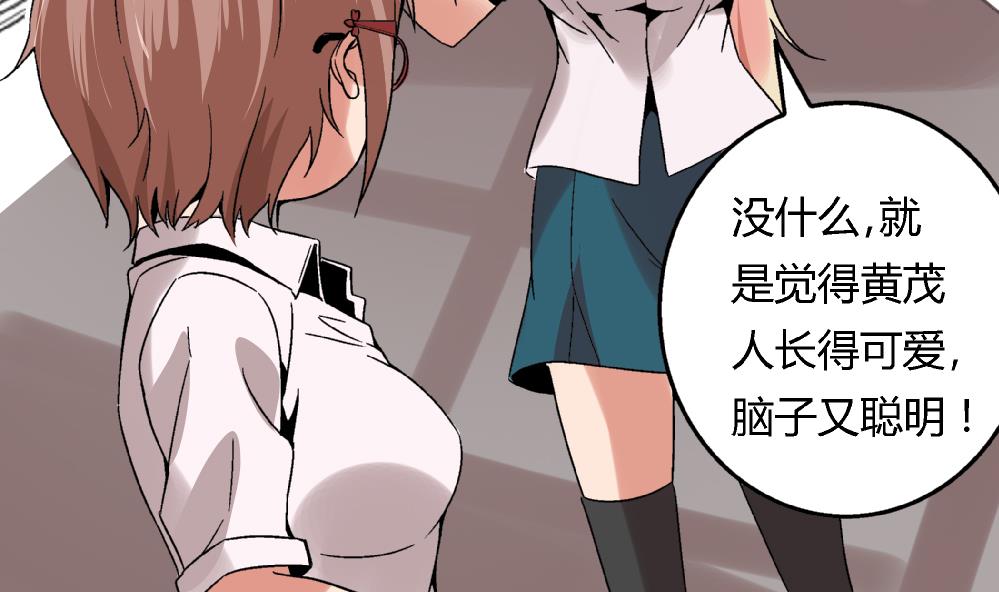 爱与美貌的复仇研习韩漫全集-第71话 尚可肯定选她不选你无删减无遮挡章节图片 