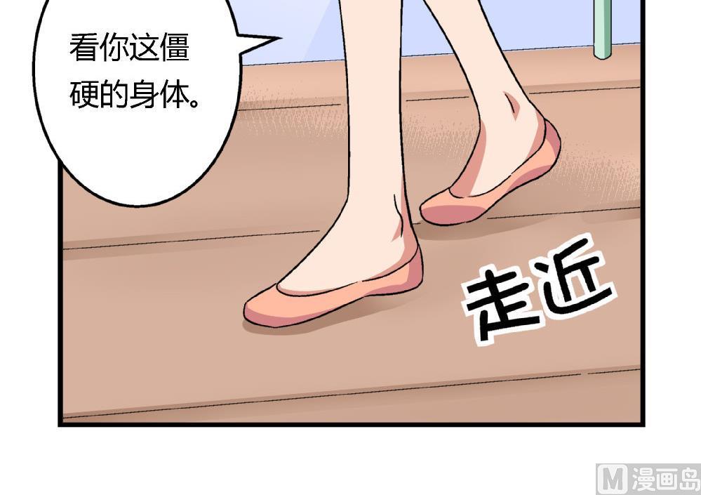 爱与美貌的复仇研习韩漫全集-第72话 尚可看上你哪里啊？无删减无遮挡章节图片 