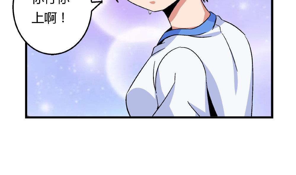 爱与美貌的复仇研习韩漫全集-第72话 尚可看上你哪里啊？无删减无遮挡章节图片 