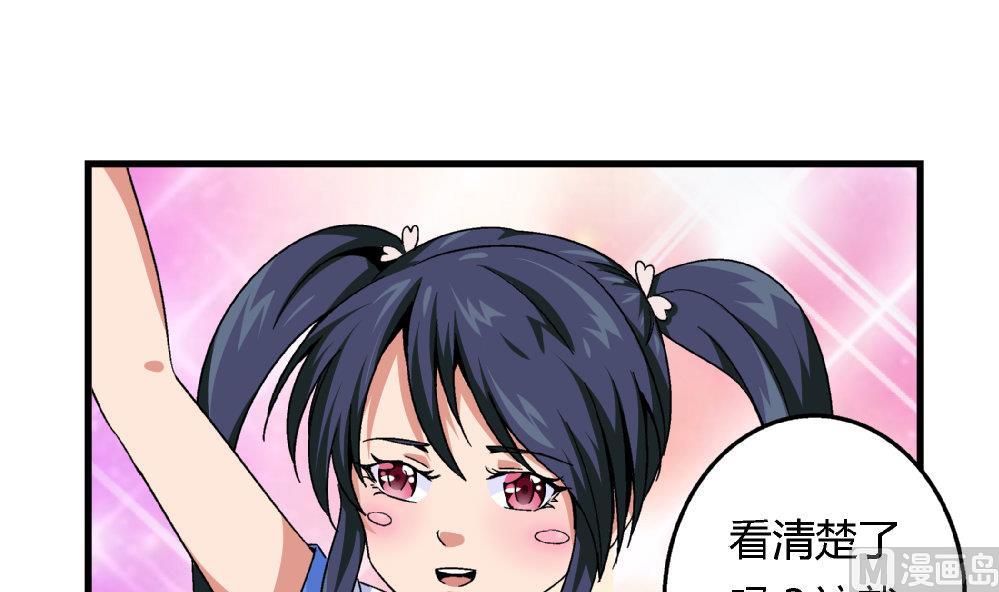 爱与美貌的复仇研习韩漫全集-第72话 尚可看上你哪里啊？无删减无遮挡章节图片 