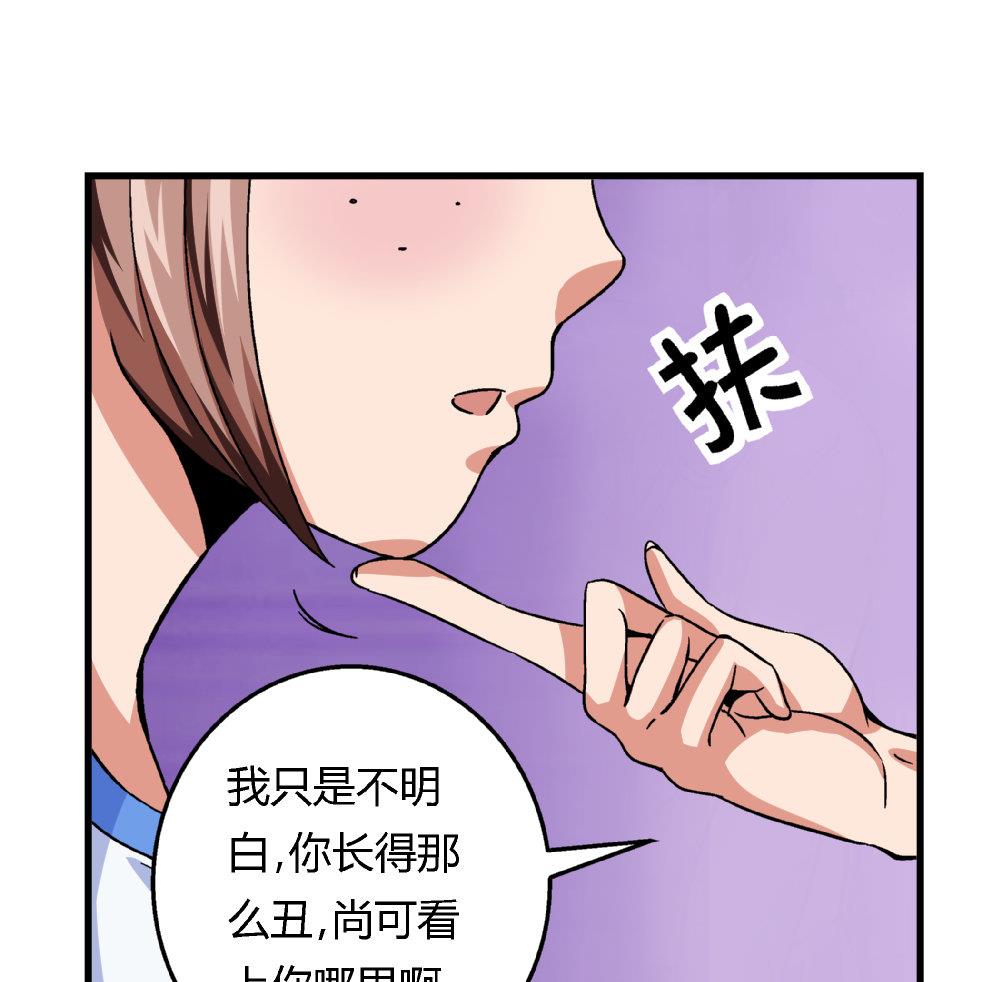 爱与美貌的复仇研习韩漫全集-第72话 尚可看上你哪里啊？无删减无遮挡章节图片 