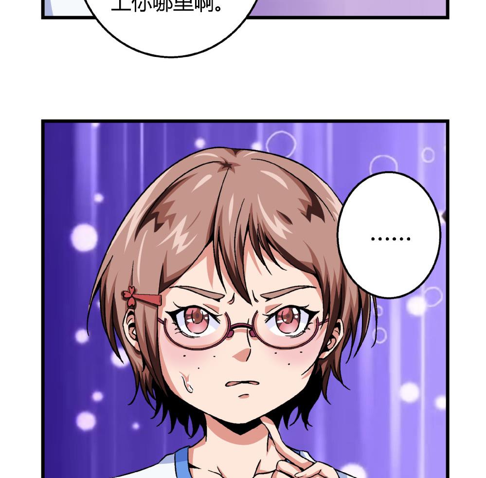 爱与美貌的复仇研习韩漫全集-第72话 尚可看上你哪里啊？无删减无遮挡章节图片 