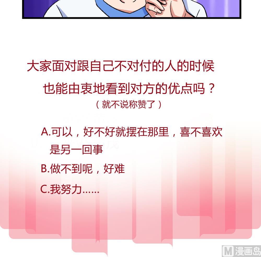爱与美貌的复仇研习韩漫全集-第72话 尚可看上你哪里啊？无删减无遮挡章节图片 