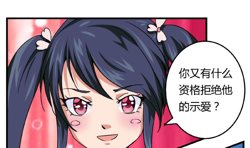 爱与美貌的复仇研习韩漫全集-第73话 鞋子无删减无遮挡章节图片 