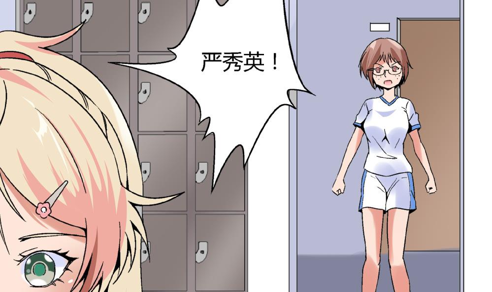 爱与美貌的复仇研习韩漫全集-第73话 鞋子无删减无遮挡章节图片 