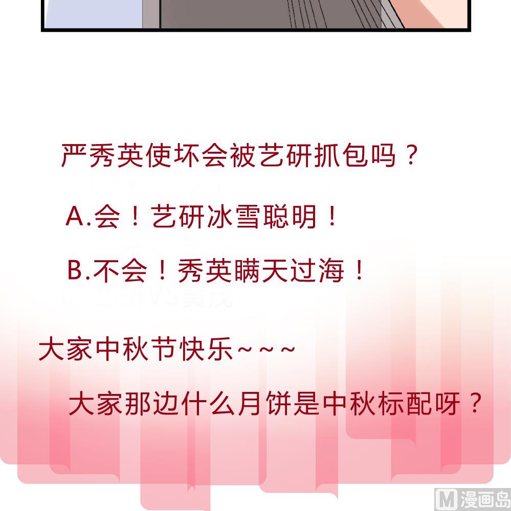 爱与美貌的复仇研习韩漫全集-第73话 鞋子无删减无遮挡章节图片 
