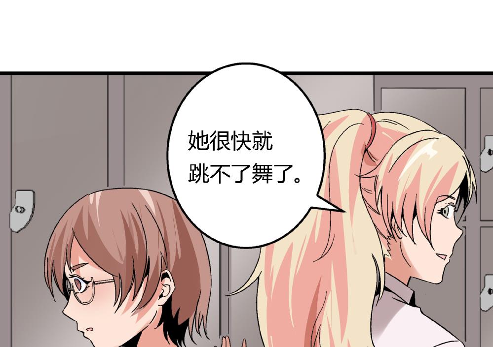 爱与美貌的复仇研习韩漫全集-第74话 图钉无删减无遮挡章节图片 