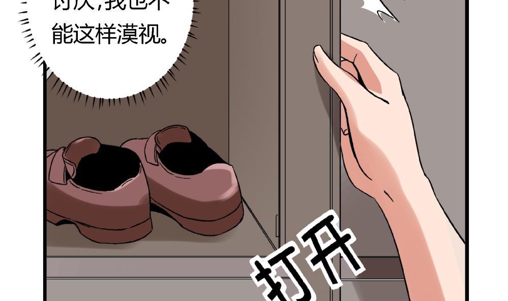 爱与美貌的复仇研习韩漫全集-第74话 图钉无删减无遮挡章节图片 