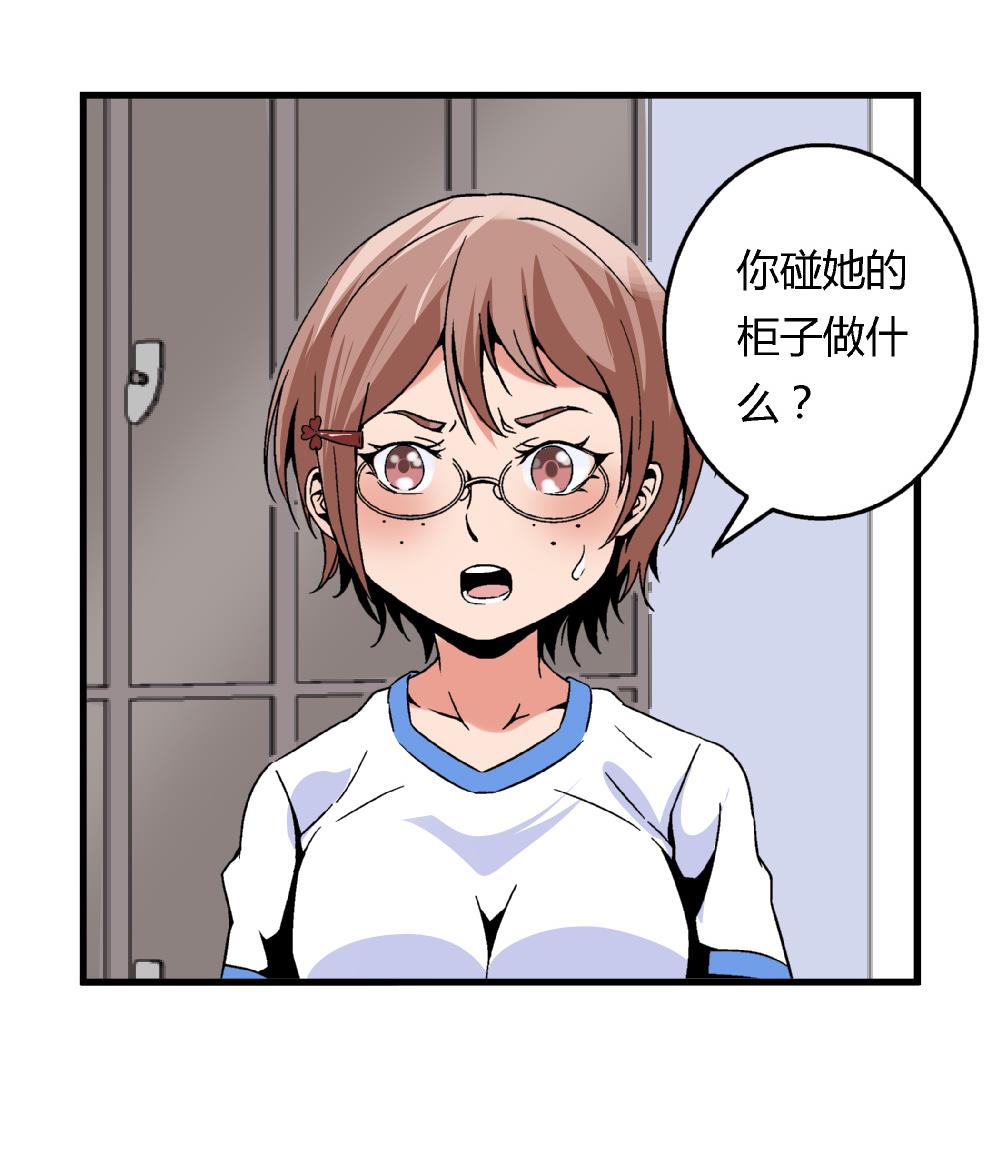 爱与美貌的复仇研习韩漫全集-第74话 图钉无删减无遮挡章节图片 
