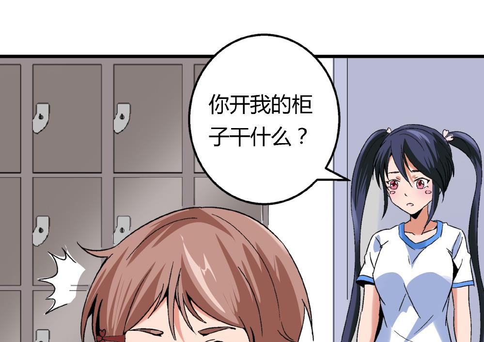 爱与美貌的复仇研习韩漫全集-第74话 图钉无删减无遮挡章节图片 