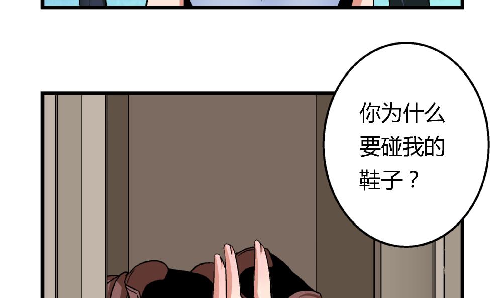 爱与美貌的复仇研习韩漫全集-第74话 图钉无删减无遮挡章节图片 