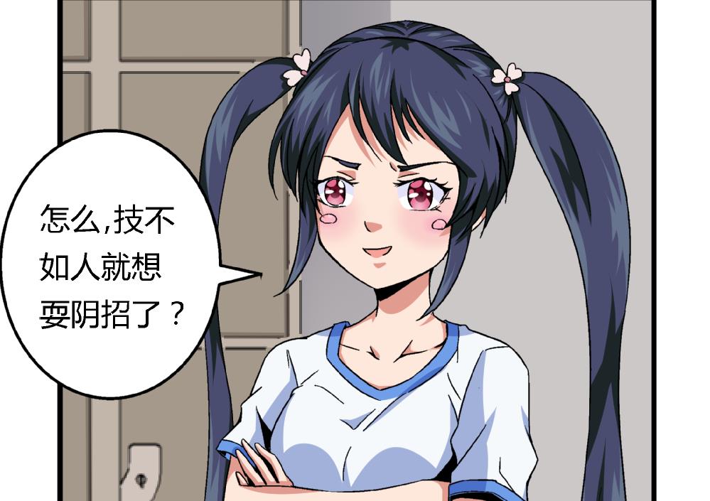 爱与美貌的复仇研习韩漫全集-第74话 图钉无删减无遮挡章节图片 