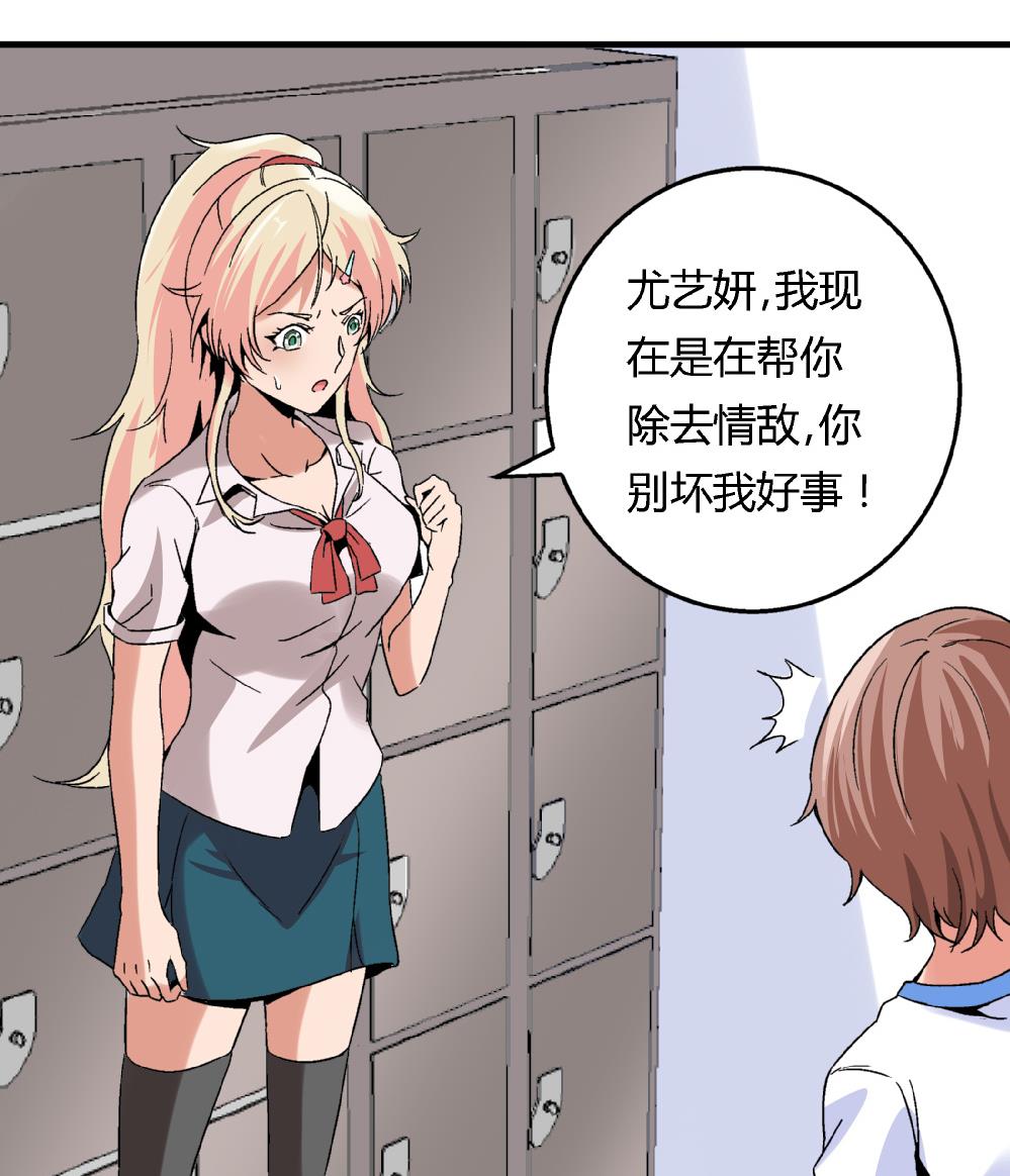 爱与美貌的复仇研习韩漫全集-第74话 图钉无删减无遮挡章节图片 