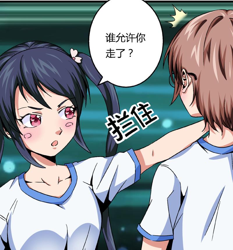 爱与美貌的复仇研习韩漫全集-第74话 图钉无删减无遮挡章节图片 