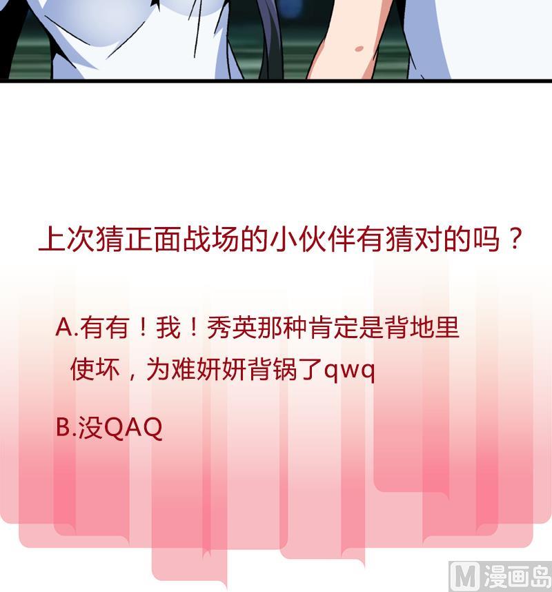 爱与美貌的复仇研习韩漫全集-第74话 图钉无删减无遮挡章节图片 