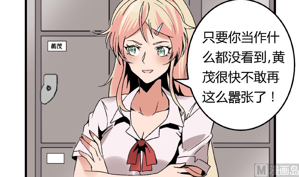 爱与美貌的复仇研习韩漫全集-第74话 图钉无删减无遮挡章节图片 