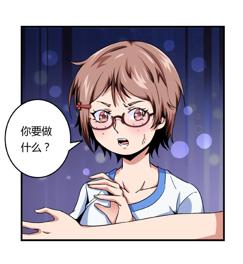 爱与美貌的复仇研习韩漫全集-第75话 我什么都没做！无删减无遮挡章节图片 