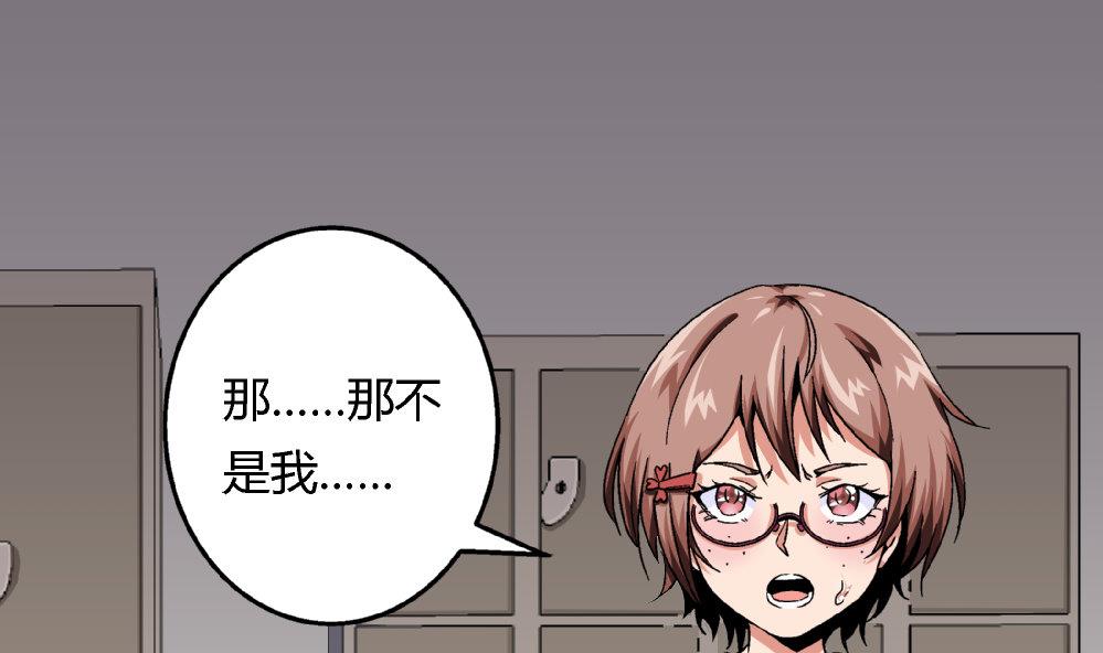 爱与美貌的复仇研习韩漫全集-第75话 我什么都没做！无删减无遮挡章节图片 