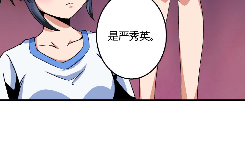 爱与美貌的复仇研习韩漫全集-第75话 我什么都没做！无删减无遮挡章节图片 
