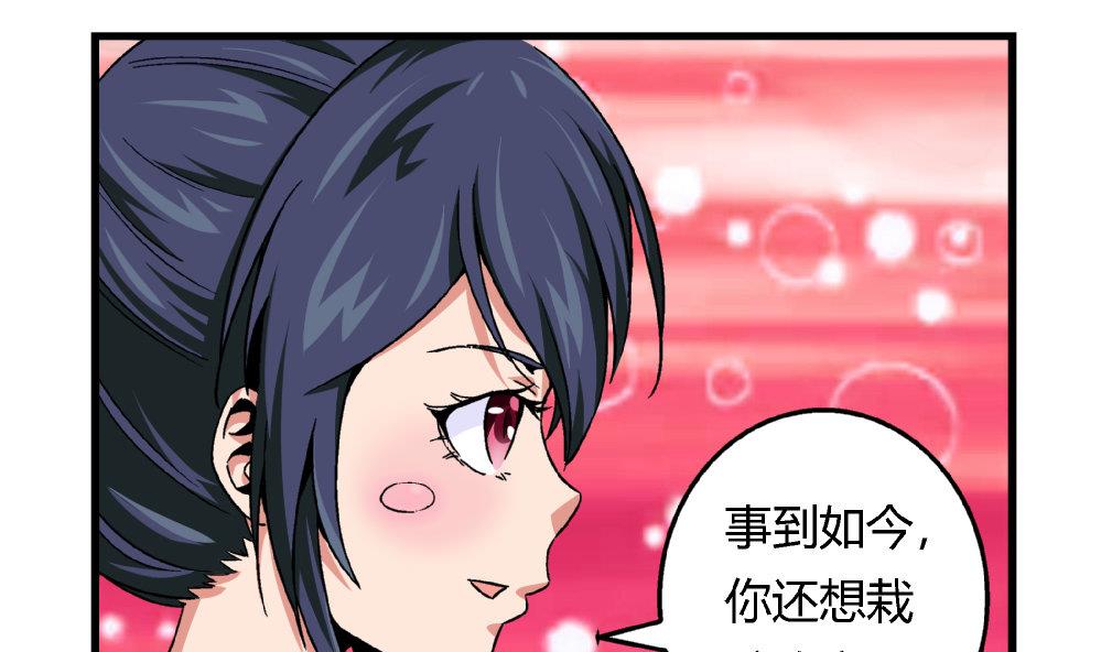 爱与美貌的复仇研习韩漫全集-第75话 我什么都没做！无删减无遮挡章节图片 