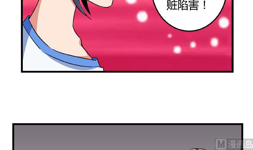 爱与美貌的复仇研习韩漫全集-第75话 我什么都没做！无删减无遮挡章节图片 