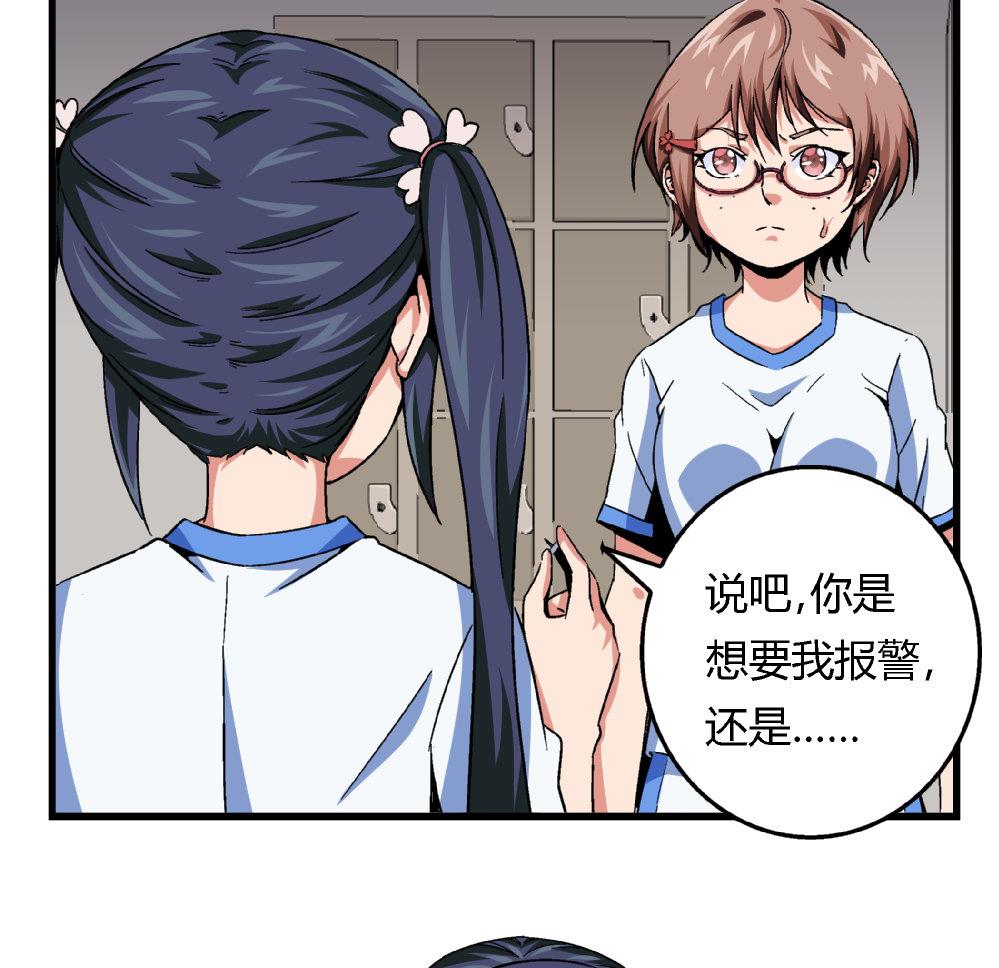 爱与美貌的复仇研习韩漫全集-第75话 我什么都没做！无删减无遮挡章节图片 