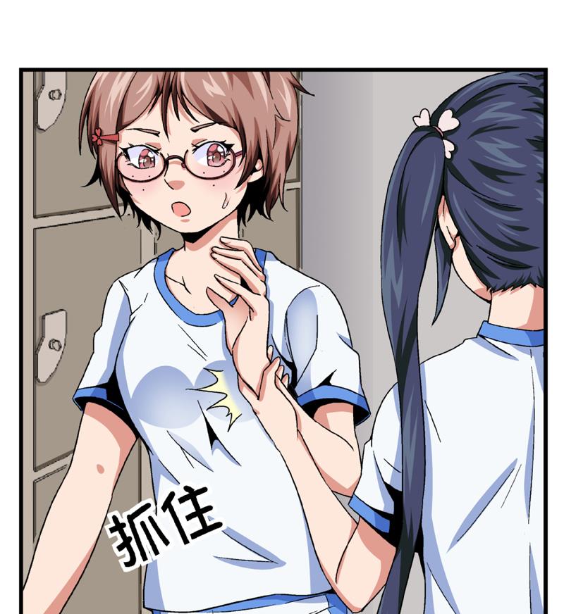 爱与美貌的复仇研习韩漫全集-第75话 我什么都没做！无删减无遮挡章节图片 