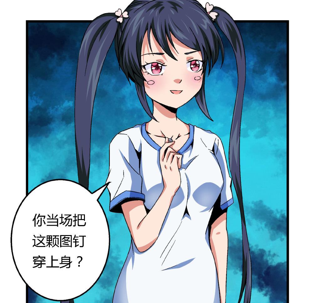 爱与美貌的复仇研习韩漫全集-第75话 我什么都没做！无删减无遮挡章节图片 